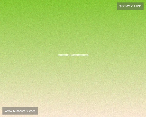 《穿越时空的荣耀NBA历史巨星与经典瞬间全纪录》